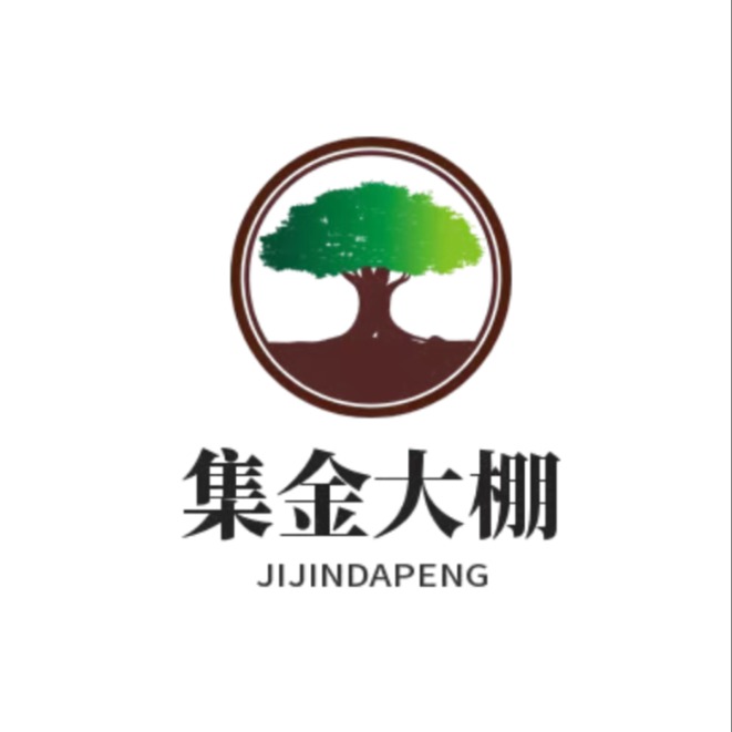 惠山区集金温室大棚安装服务部 - 公司logo
