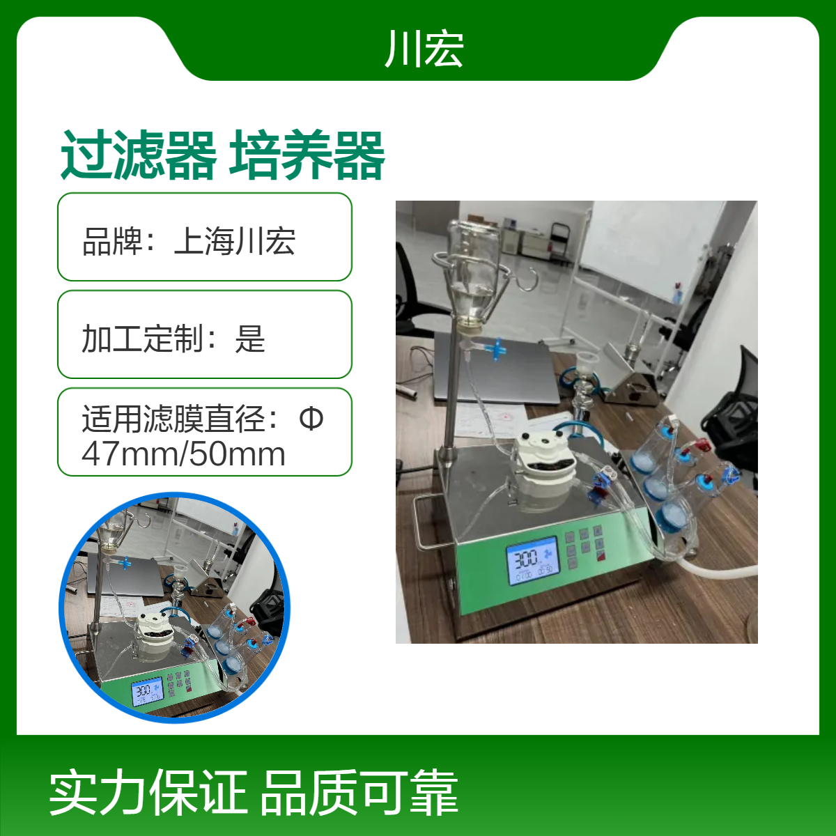 川宏仪器 智能集菌过滤器 ZW-808A 全封闭培养器