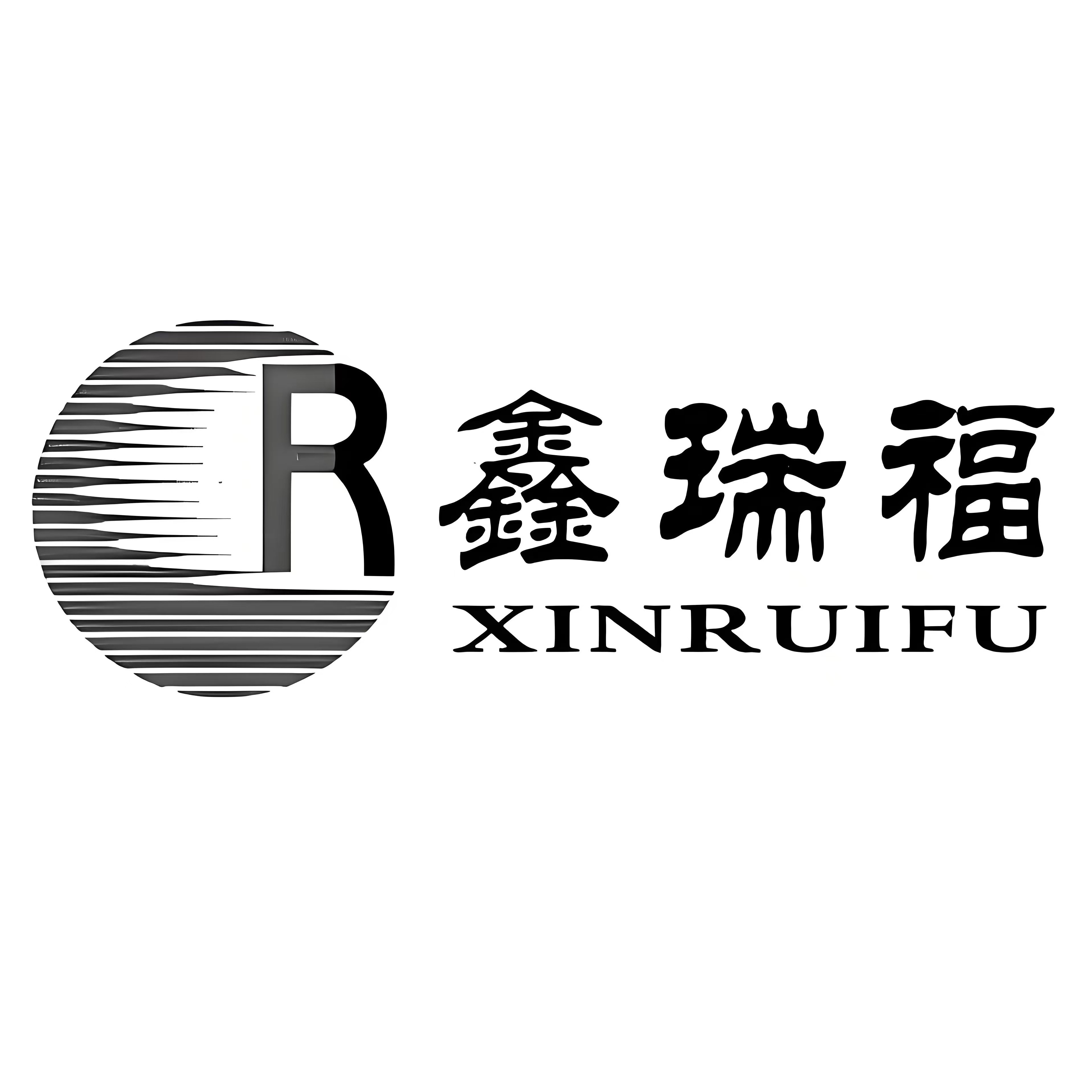 滨州市鑫瑞福建筑工程有限公司