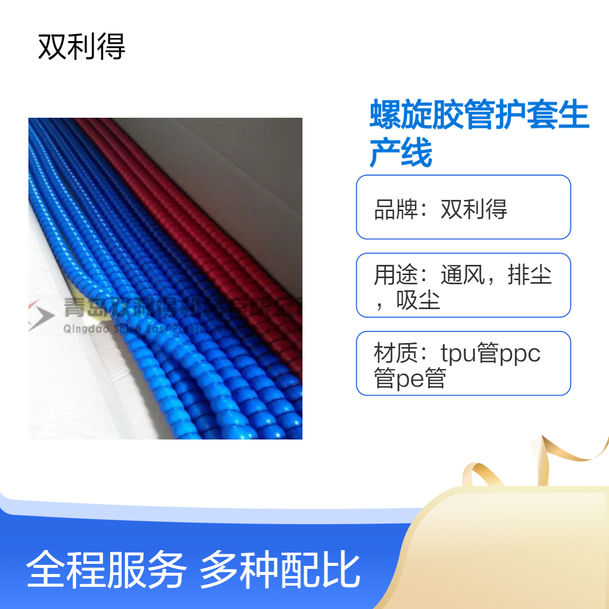 双利得SJ06单螺杆护套生产线 45直径螺杆 一年售后