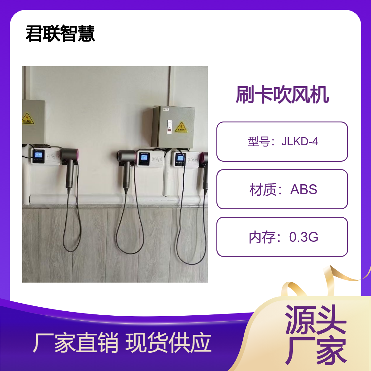安微刷卡电吹风计时 厨房刷卡通电磁炉计电量线上充值