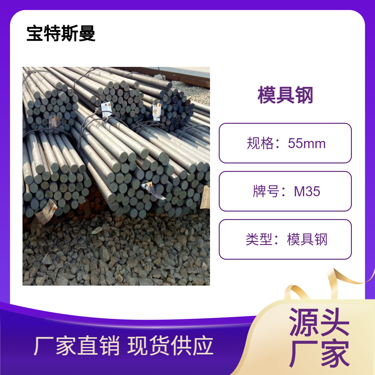 M35圆钢 含钴高速钢 高硬度模具钢 规格可定做 现货