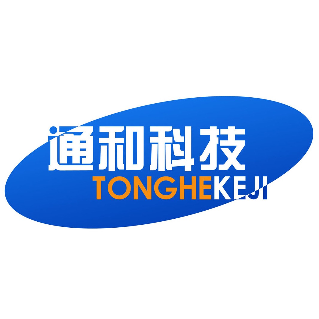 济宁市通和信息科技有限公司