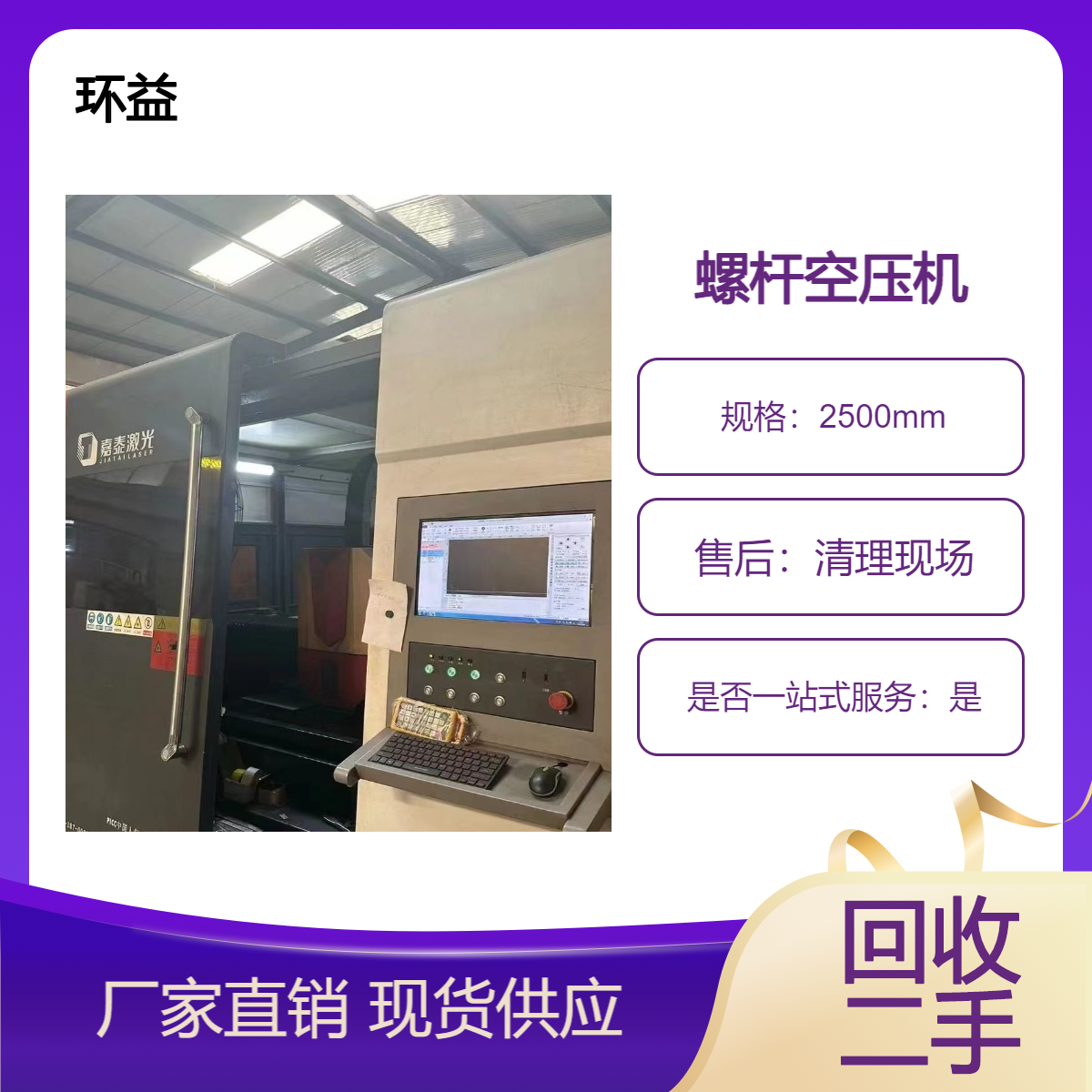螺杆空压机回收 二手工厂设备 废旧储气罐收购 长期上门收