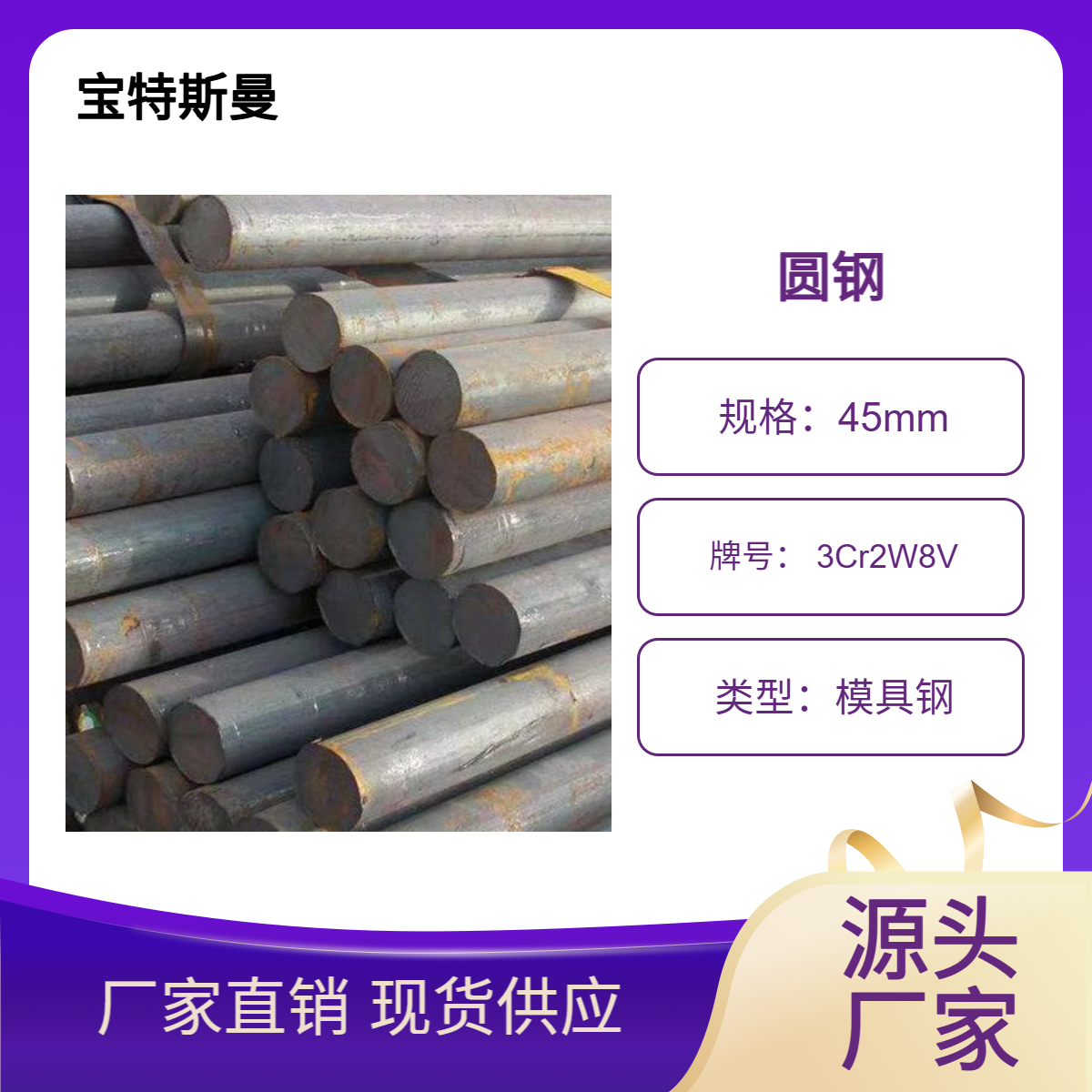 现货 3Cr2W8V压铸模具钢 高硬度圆钢 实心结构钢 可零售