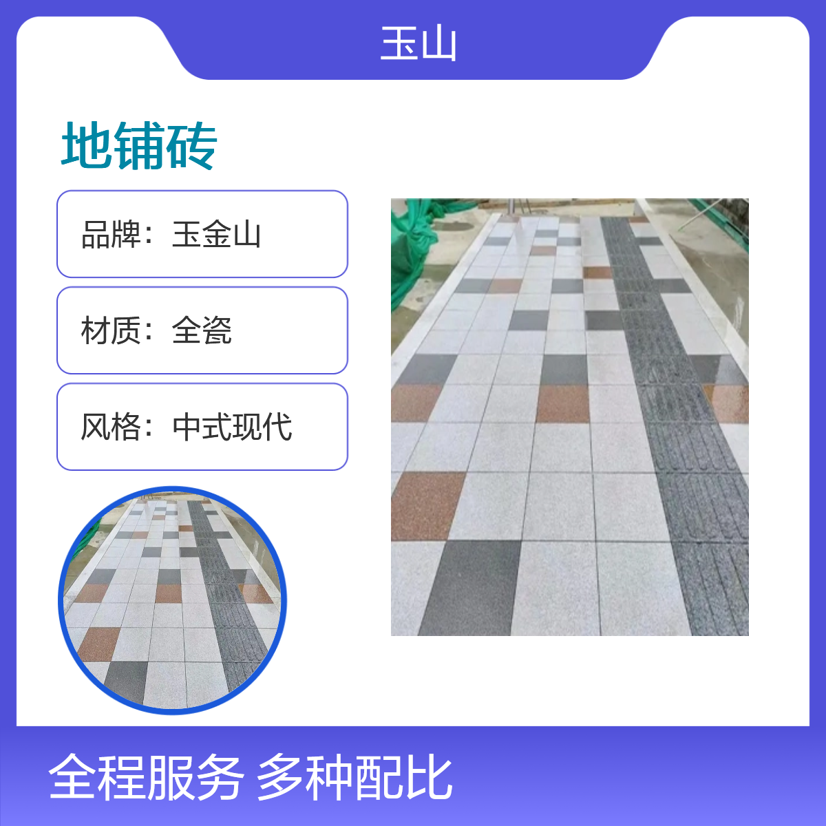 户外墙地铺贴全瓷砖 荔枝面防滑 300x600x18规格 小区园林人行道砖