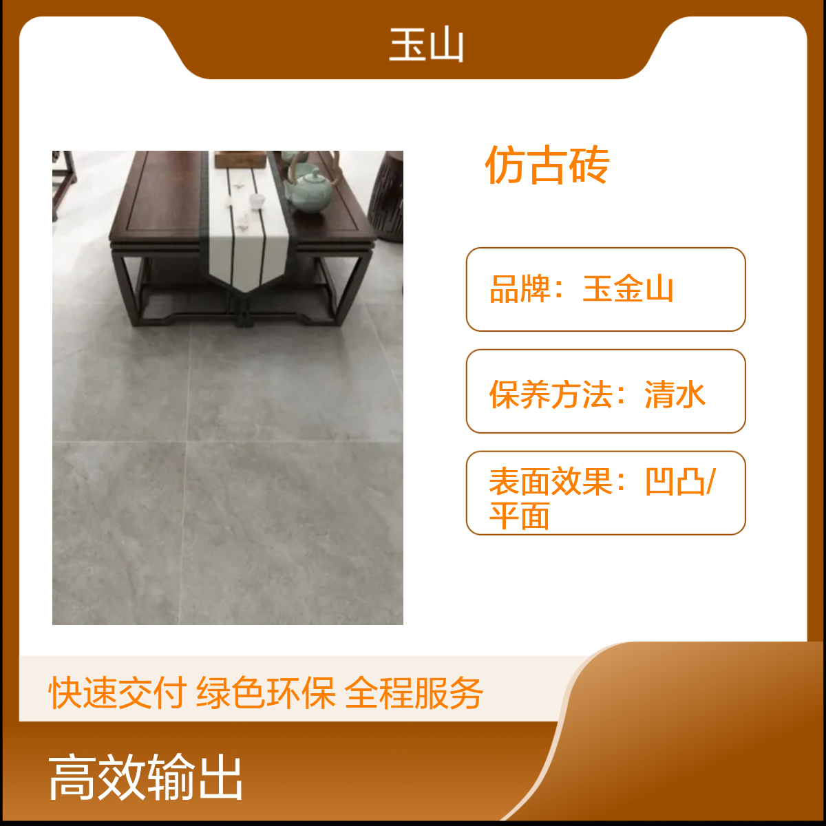 中式现代哑光仿古砖 厂家自有窑炉 800x800规格 工程可定制款式