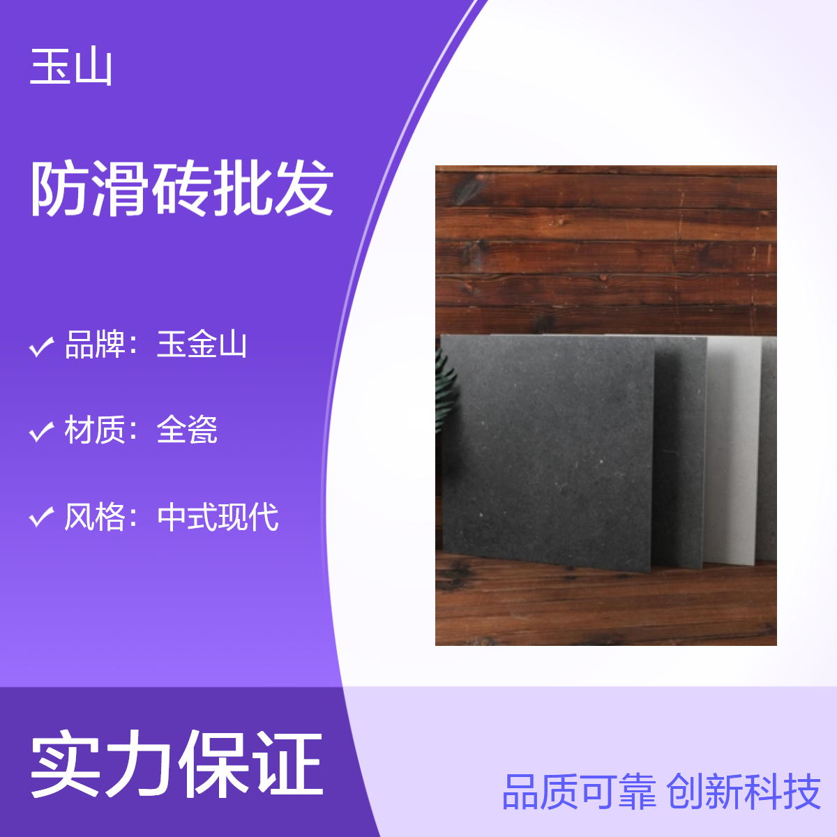 工程仿古砖批发厂家 800x800规格 玉金山品牌 现代中式风格防滑砖