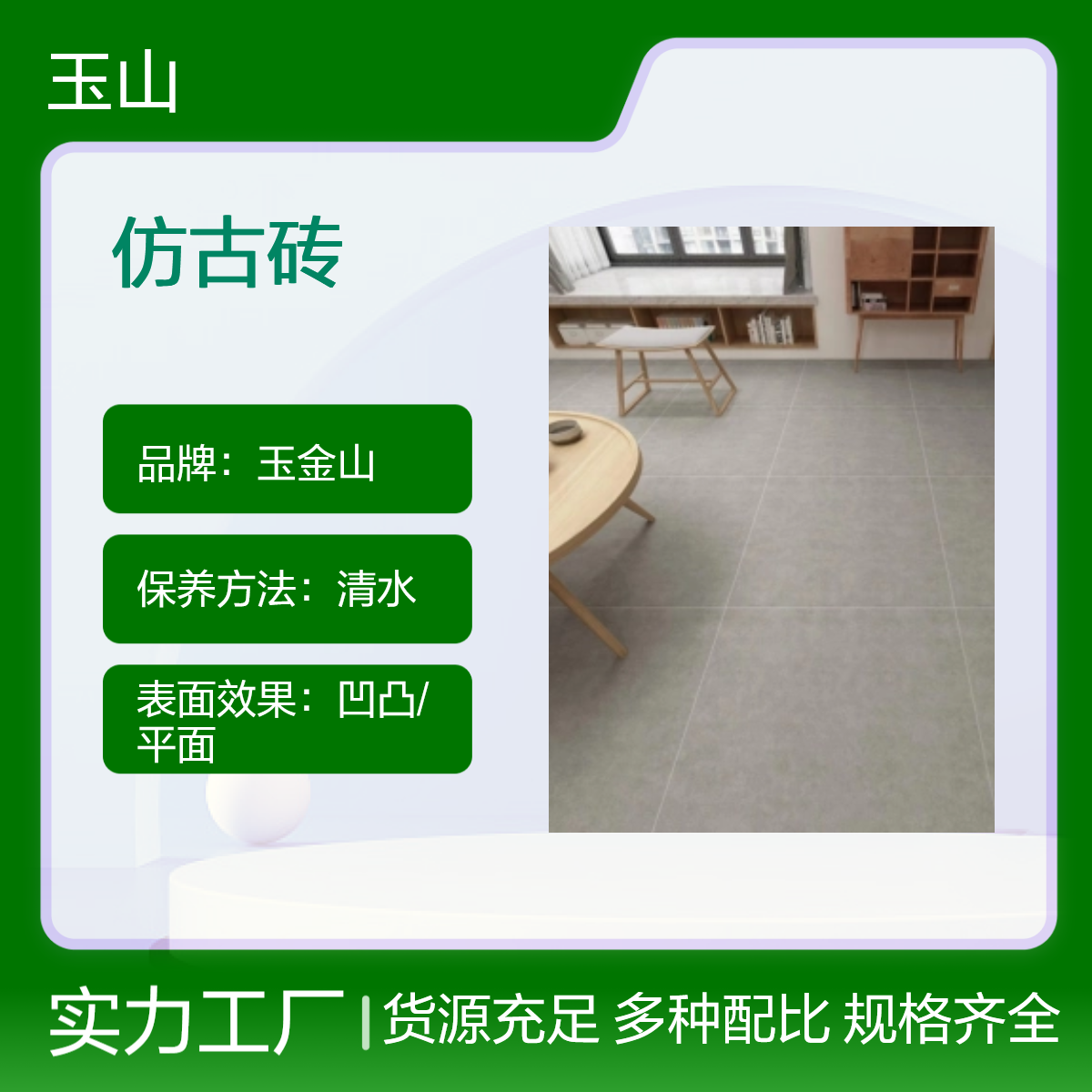 哑光全瓷仿古砖 高档别墅装修防滑砖 实体工厂批发 玉金山品牌 可定制