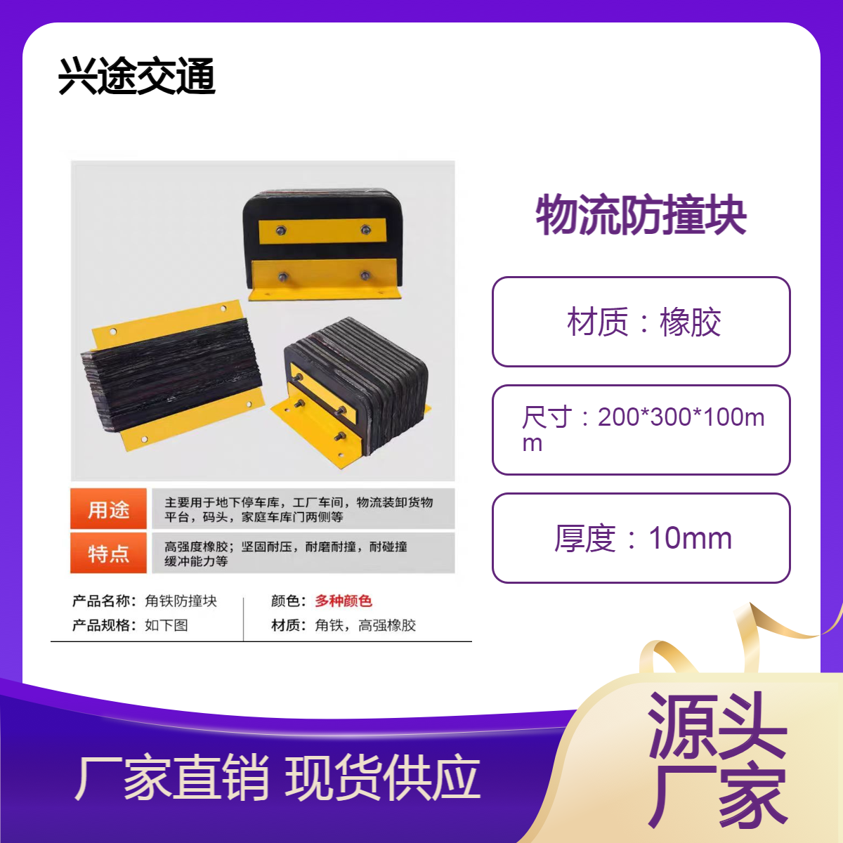 橡胶防撞块 黑色止退防滑减震块 密封紧实码头平台缓冲带 减震橡胶块