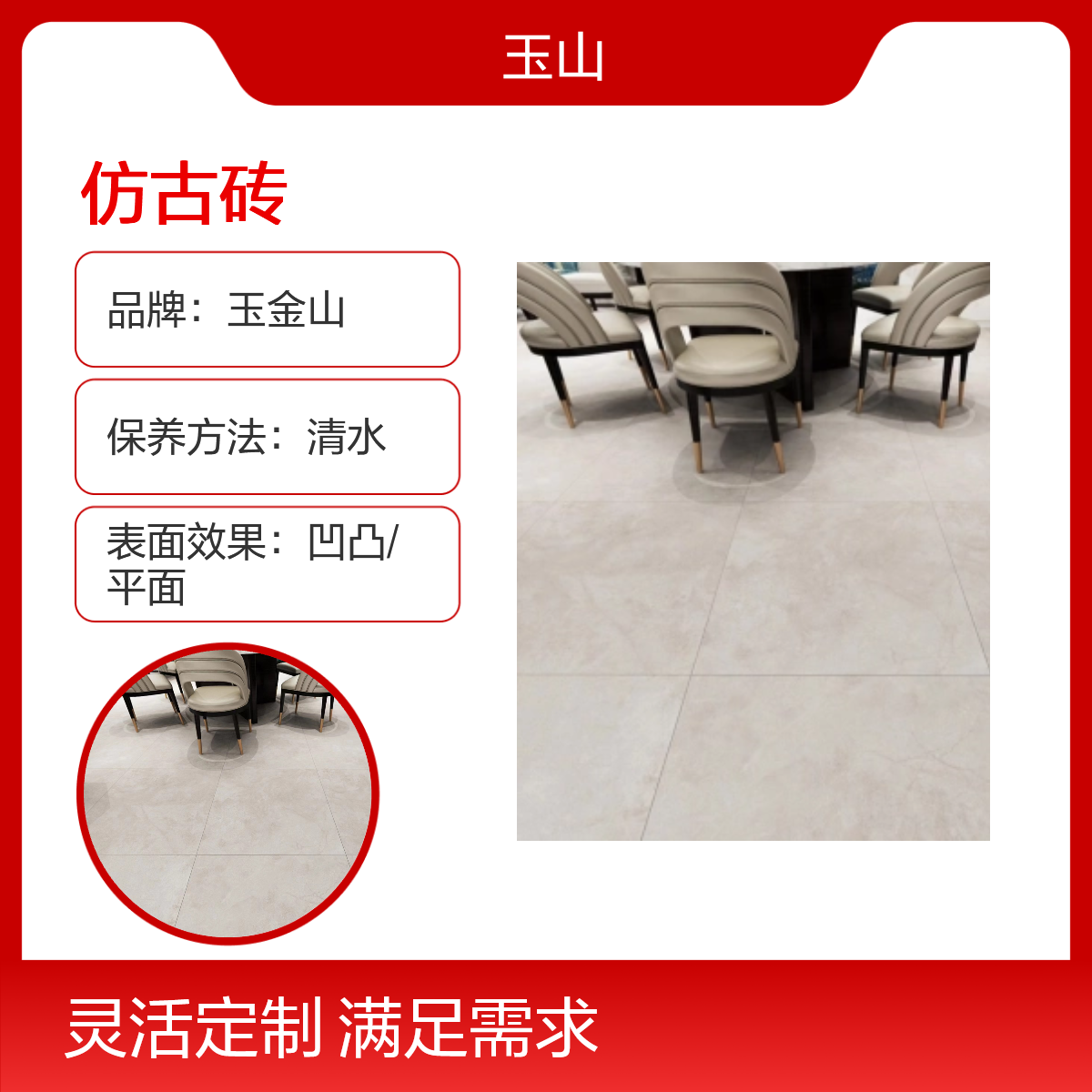 浅灰色防滑哑光仿古砖 800x800规格 室内外装修地板砖 玉金山品牌