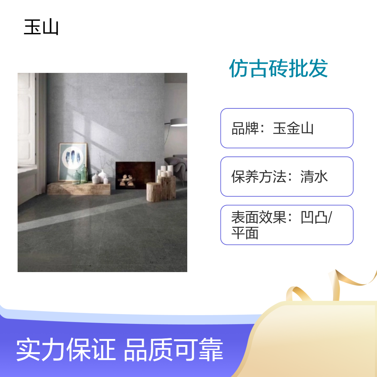 简约风格仿古砖 哑光平面低吸水 室内室外可用优等品 密度高耐污染