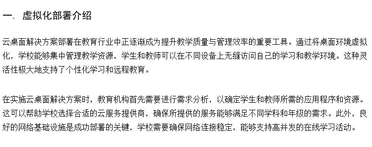 中小学智能教室设备商家 大学云机房 云桌面实验室建设