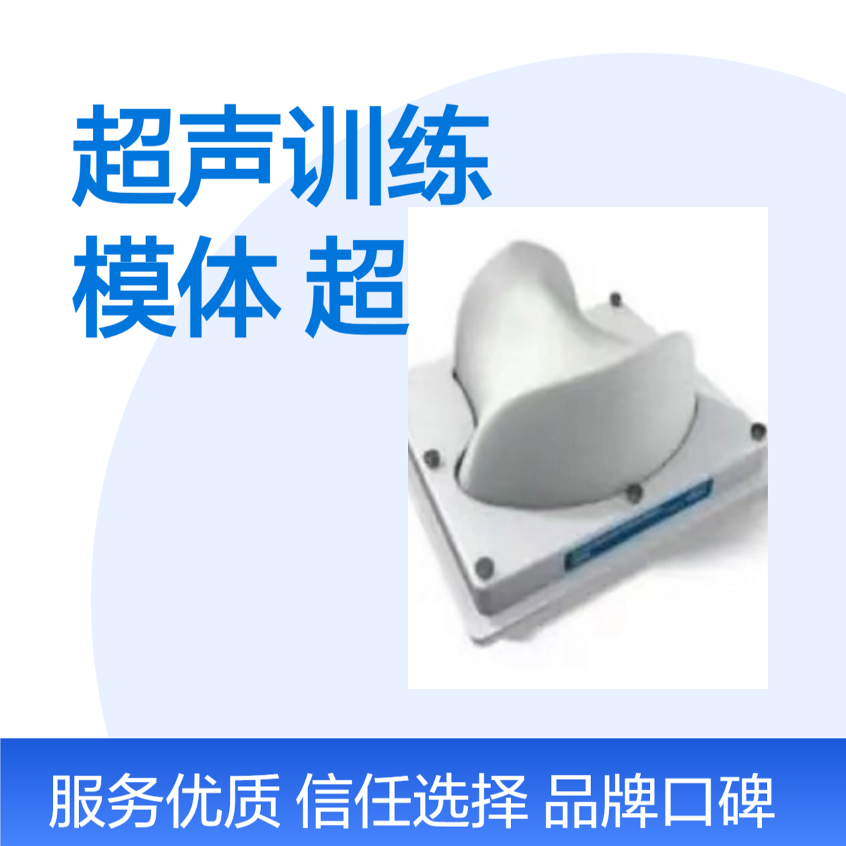 甲状腺超声训练模体超声设备实践教学和考核用模体