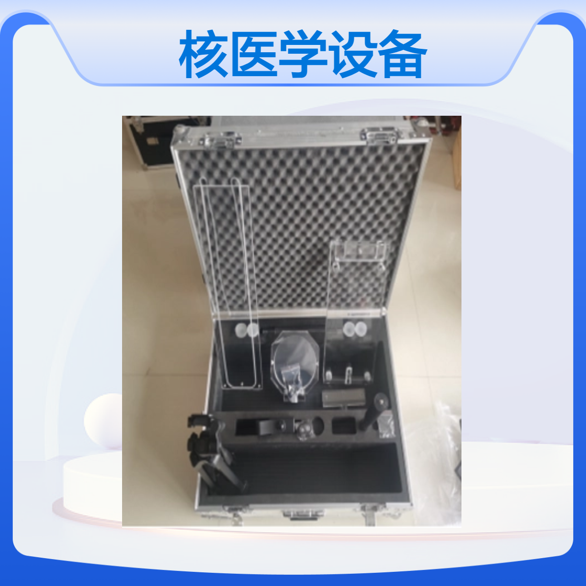 PET和SPET模体核医学设备T校准模体质控检测模体