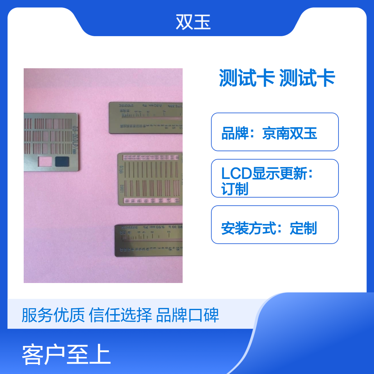 京南双玉定制观测箱 手动测试卡 专业品质加工定做