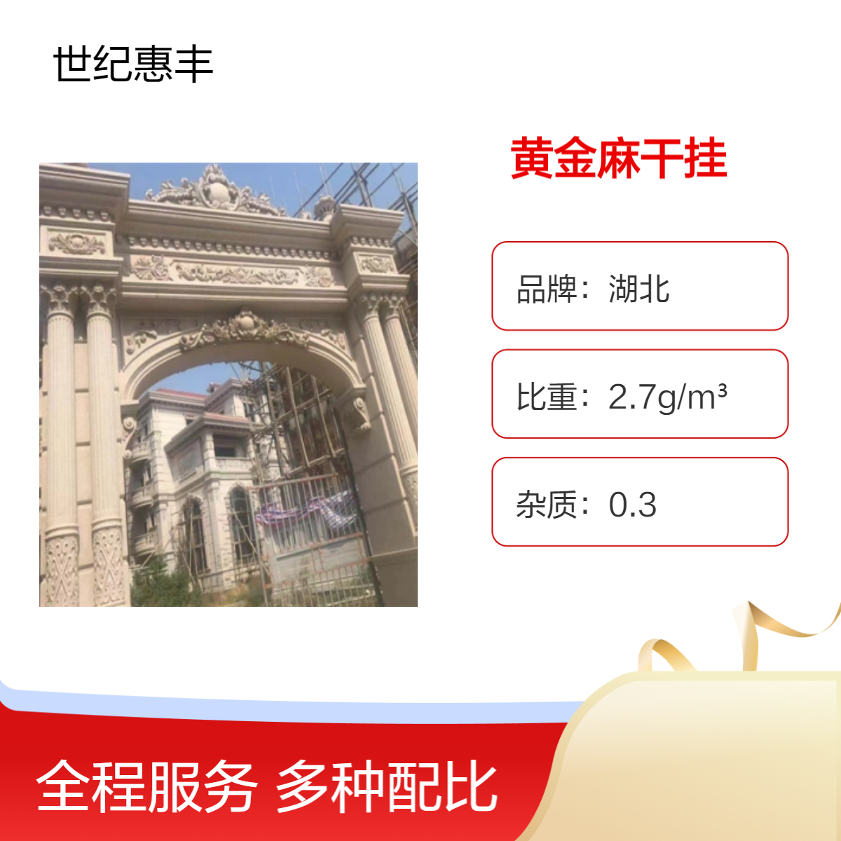 湖.北A级黄金麻干挂花岗岩 耐腐蚀光泽80度机械人工