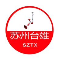 苏州台雄实验设备有限公司