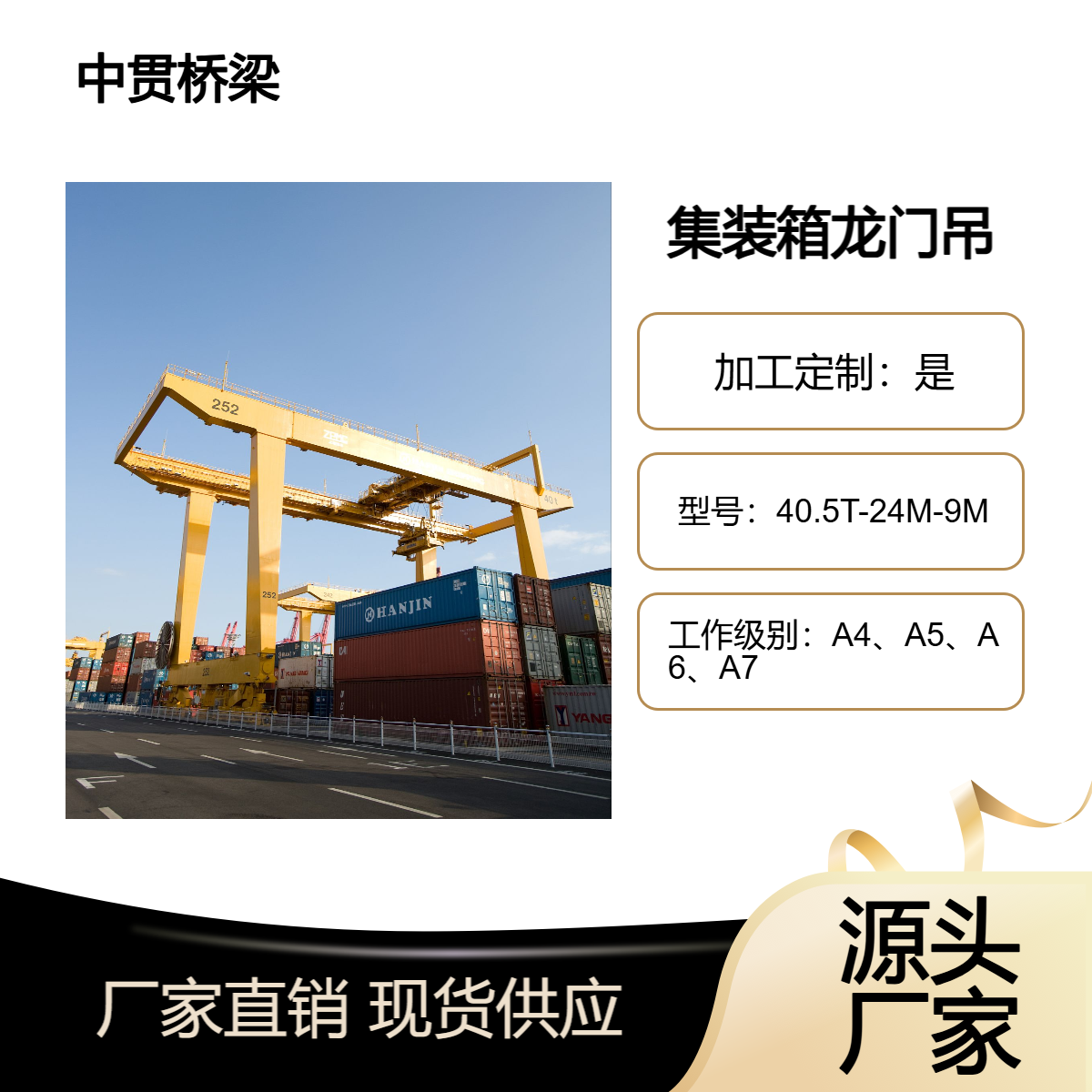 40.5吨轮胎式集装箱龙门吊 跨度大 便于堆码 机动灵活 通用型强 可定制