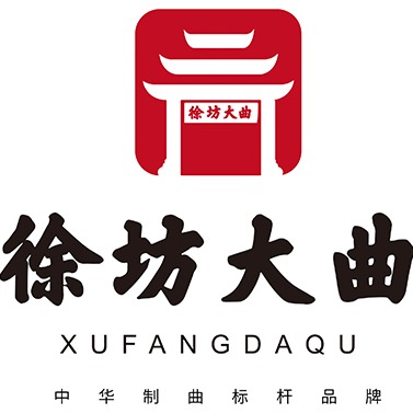 山东梁山徐坊大曲有限公司