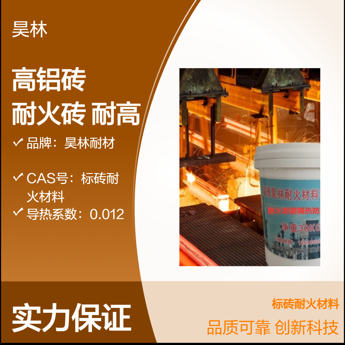 二分片高铝砖 半枚条砖 高密度耐火砖 昊林耐材 耐高温 工业窑炉