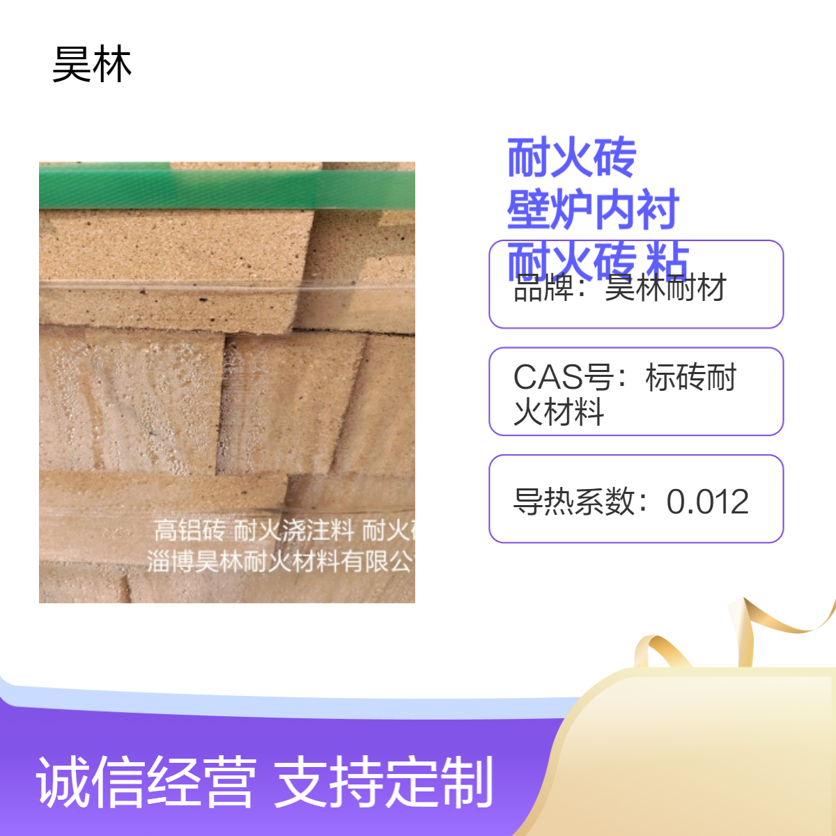 耐火砖壁炉内衬 昊林耐材 炉膛高铝砖 高温耐磨粘土砖
