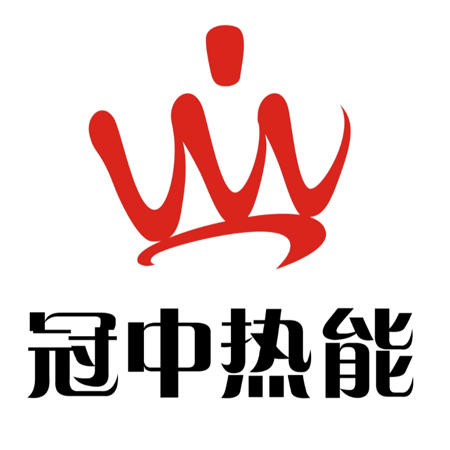 河南冠中热能设备有限公司