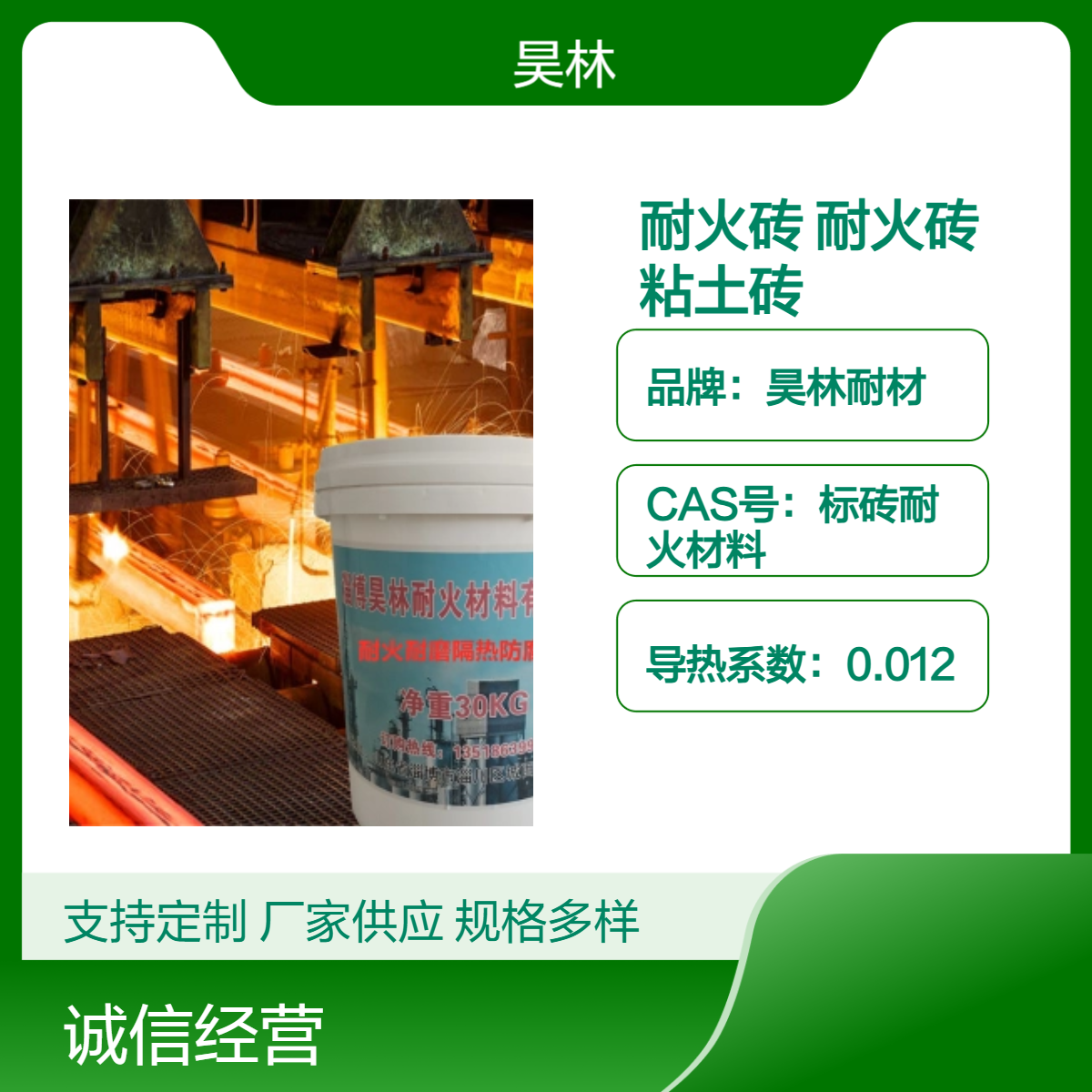 耐火砖炉膛内衬 昊林耐材 锅炉高铝砖 窑炉高温耐磨粘土砖