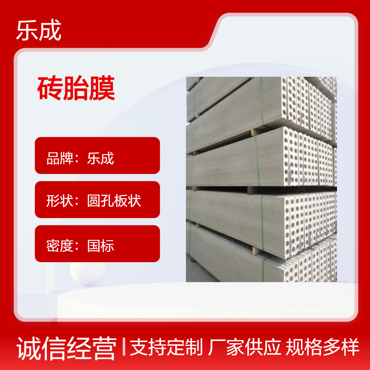 乐成 砖胎膜 防火防潮 地基基础 承台搭建 施工新选择 更方便