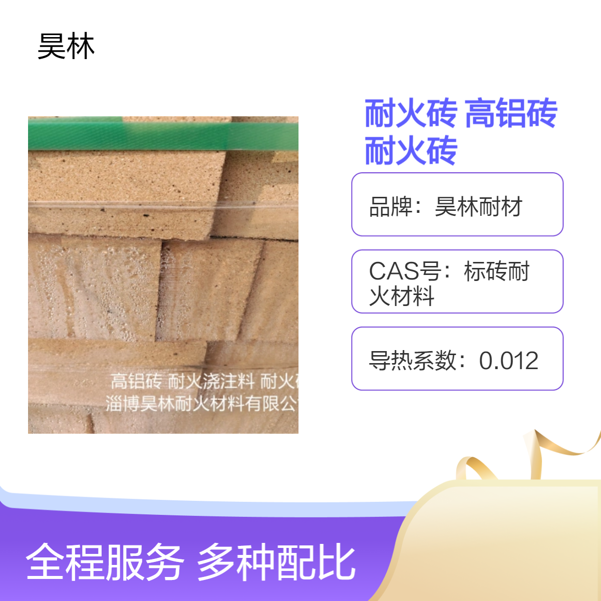 高温耐磨耐火砖 昊林耐材 锅炉炉膛砌筑高铝砖 窑炉粘土砖