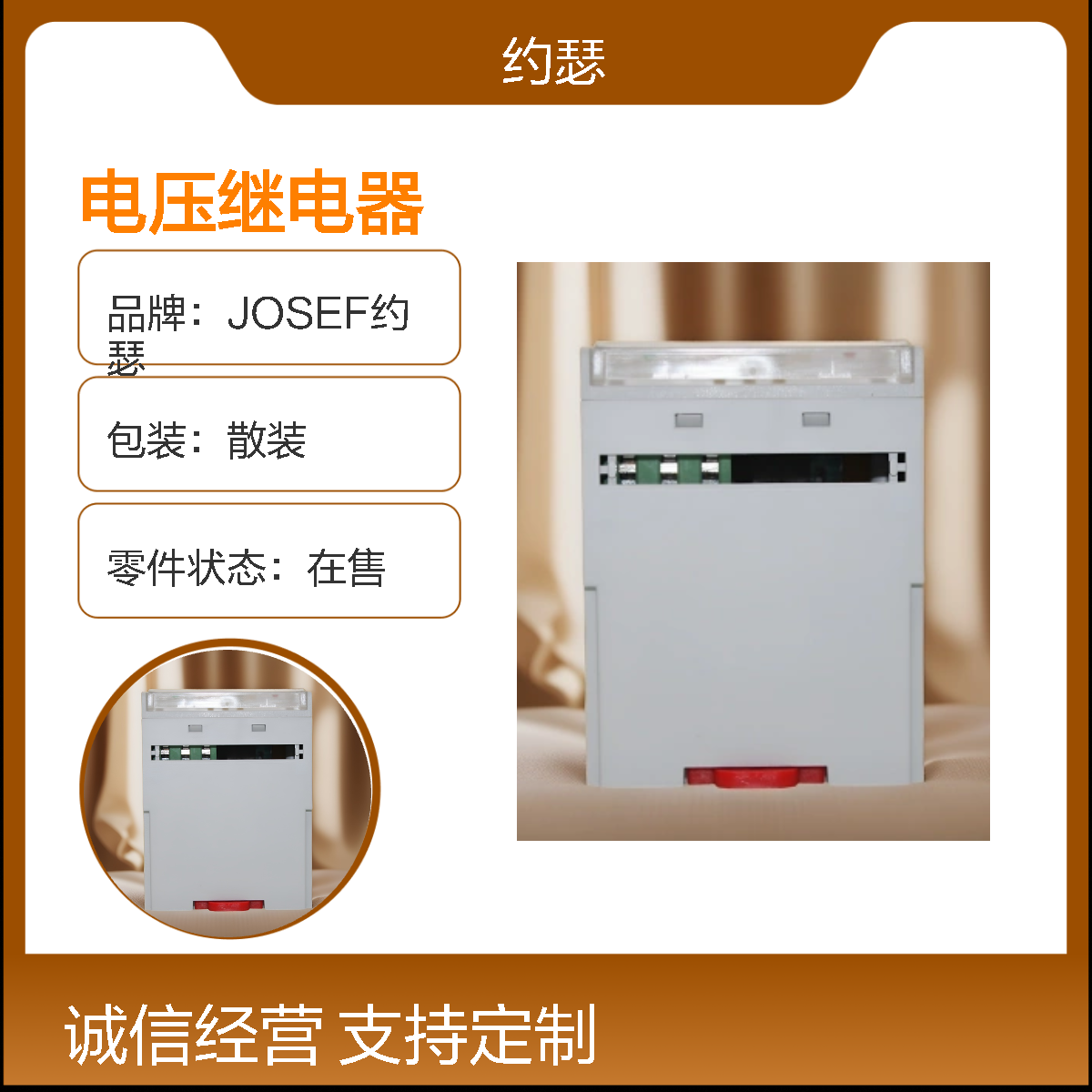 JOSEF约瑟 HJY-91A/7J电压继电器 10~242VAC 辅助电源：110VDC