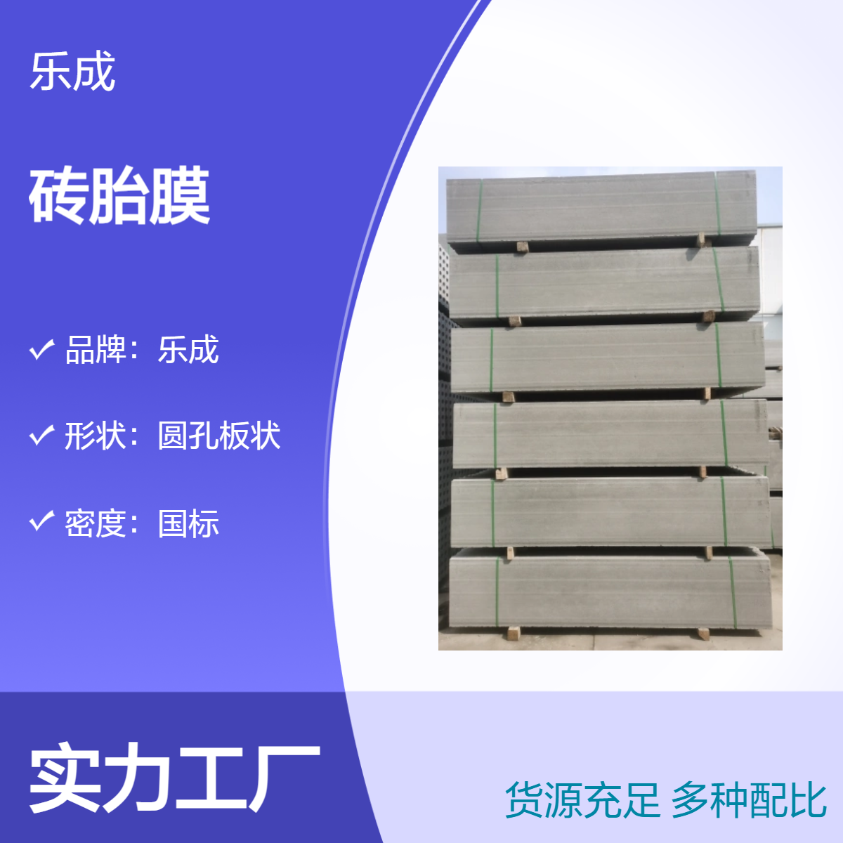 乐成 水泥空心 砖胎膜 源头厂家生产 质量保障 易切割