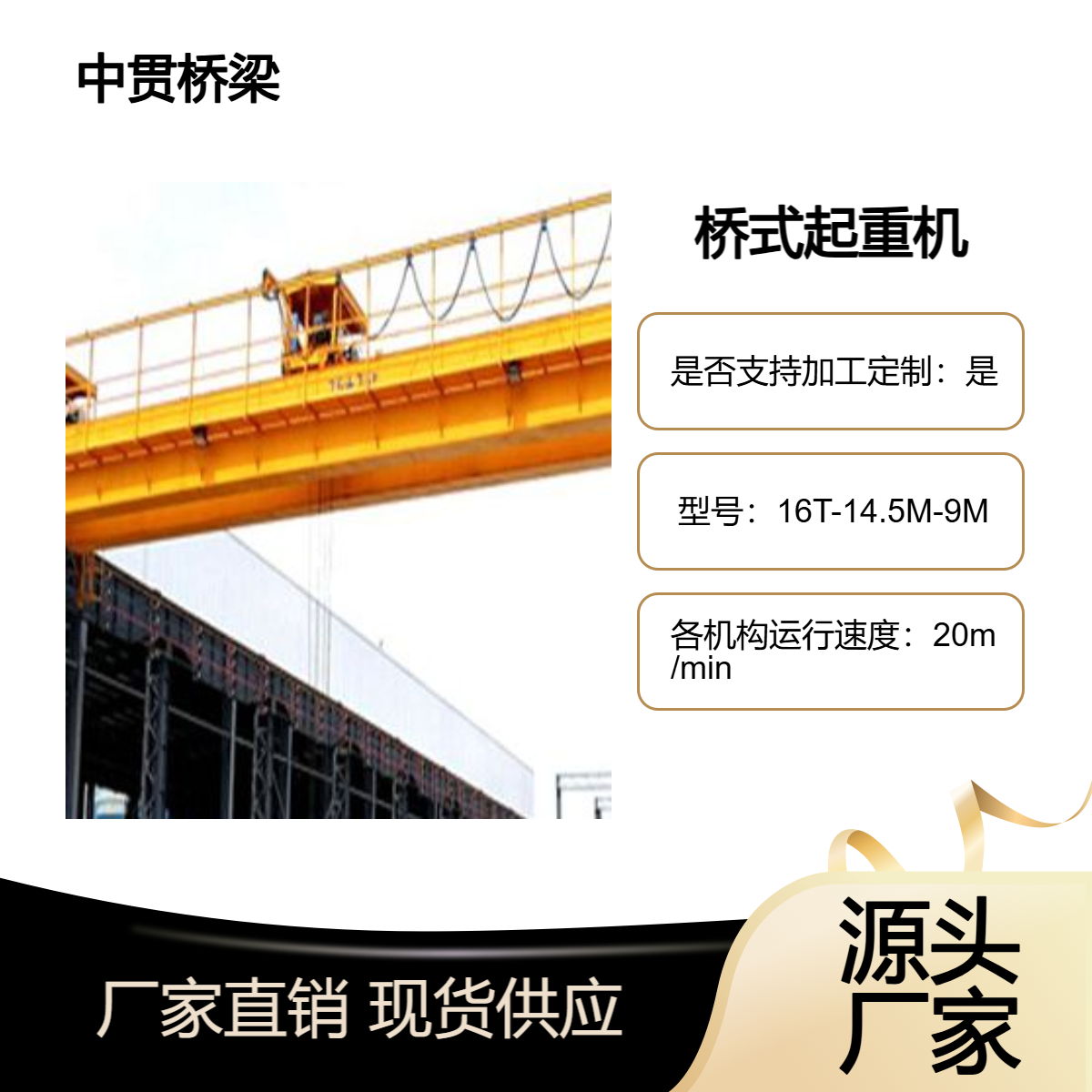 16吨桥式起重机 大型钢材市场 双梁行吊电厂厂房 单梁航吊 支持定制