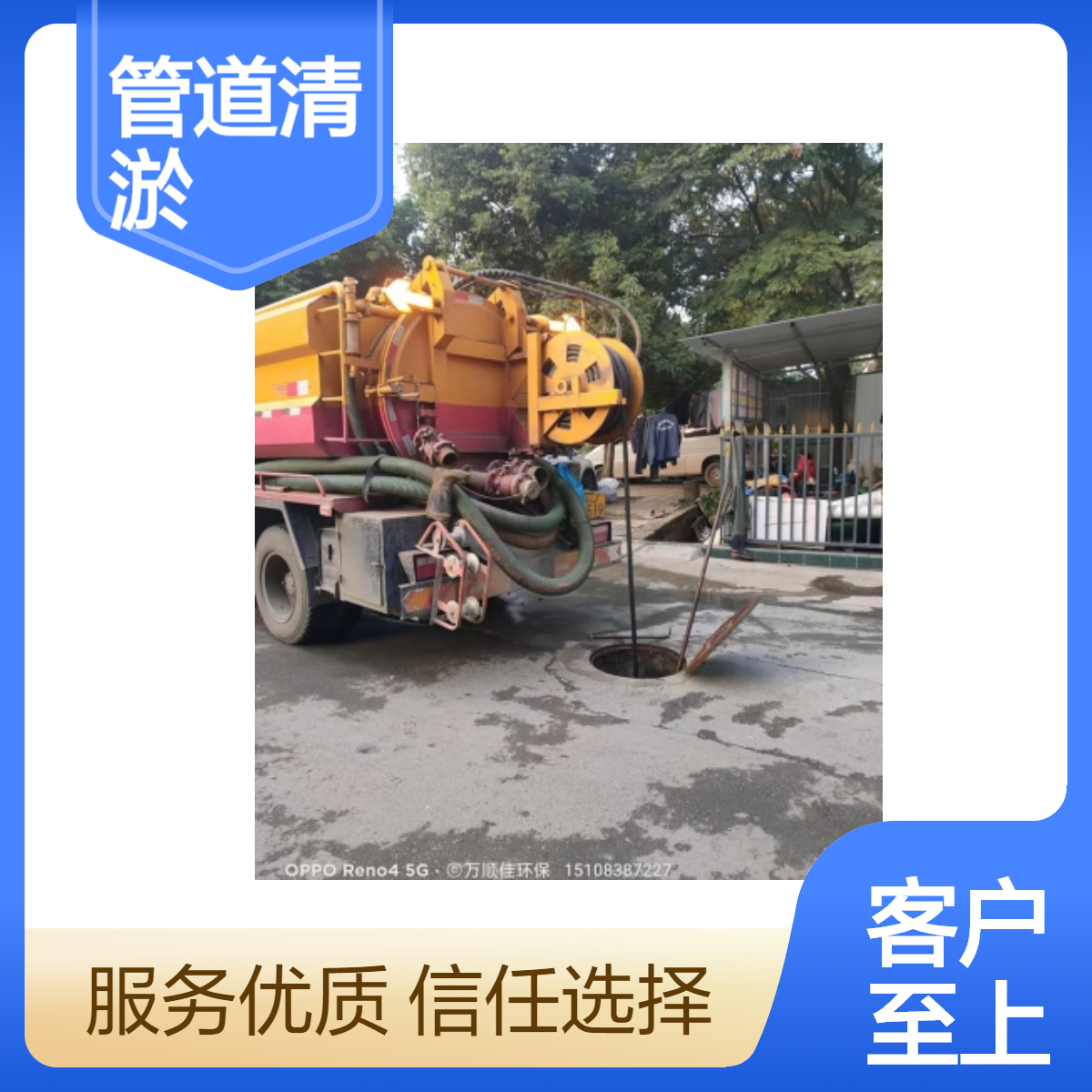 管道沉淀池清淤 大型管道疏通 全城快速上门 客户满意至上的原则