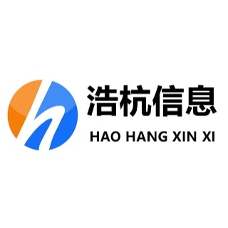 北京浩杭信息技术有限公司