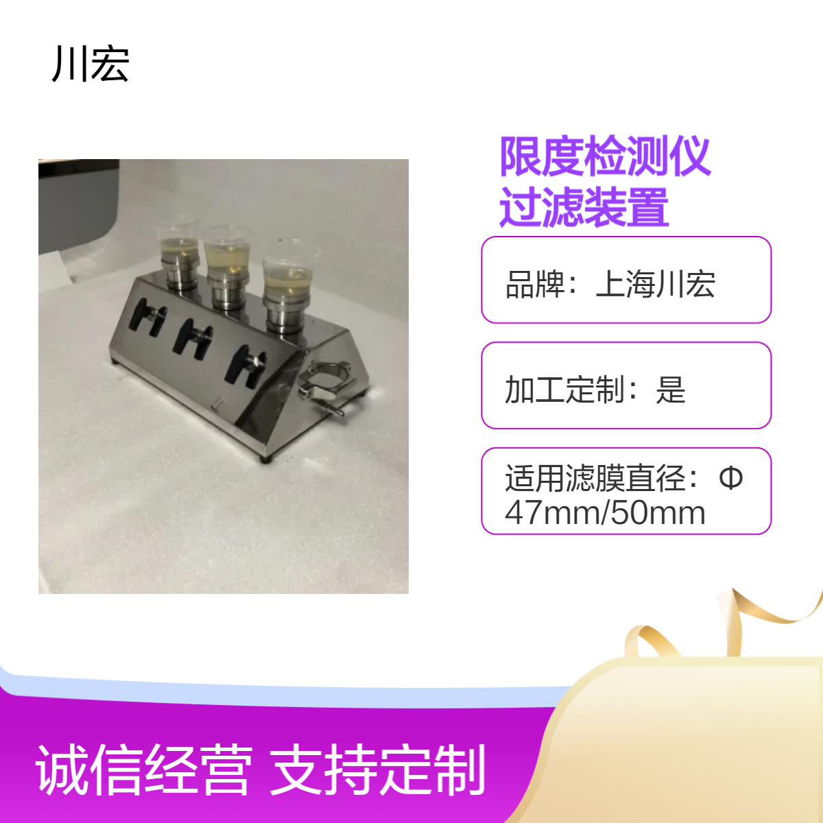 三联微生物限度检测仪 CYW-300B 薄膜过滤装置