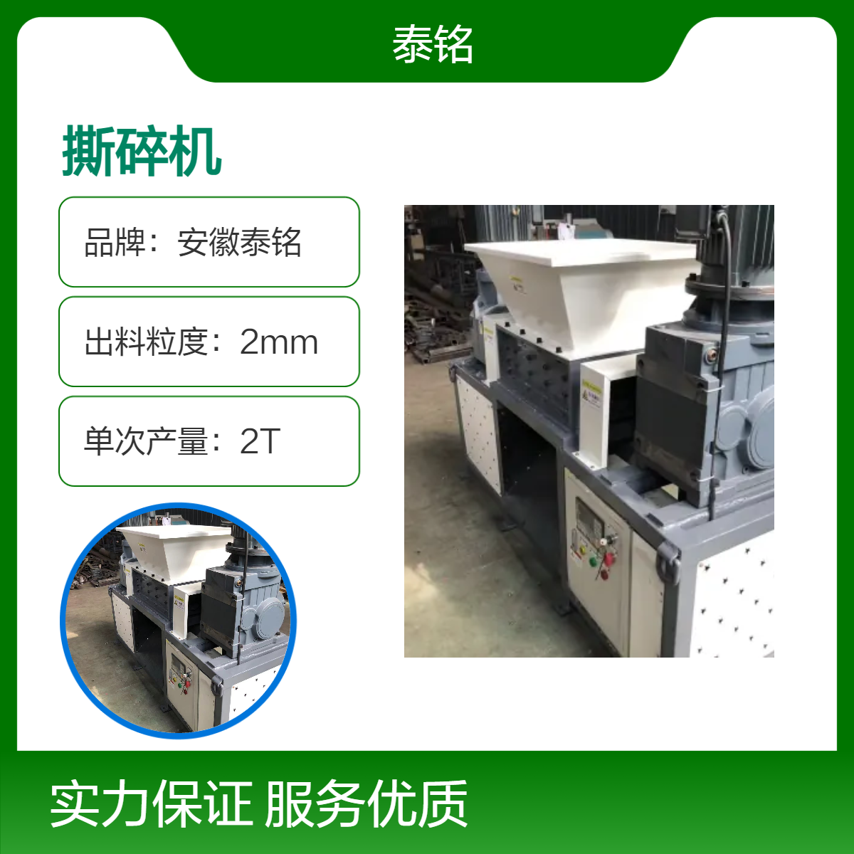 泰铭 供应强力粉碎机 高效硬物料处理设备 6T重型撕碎机