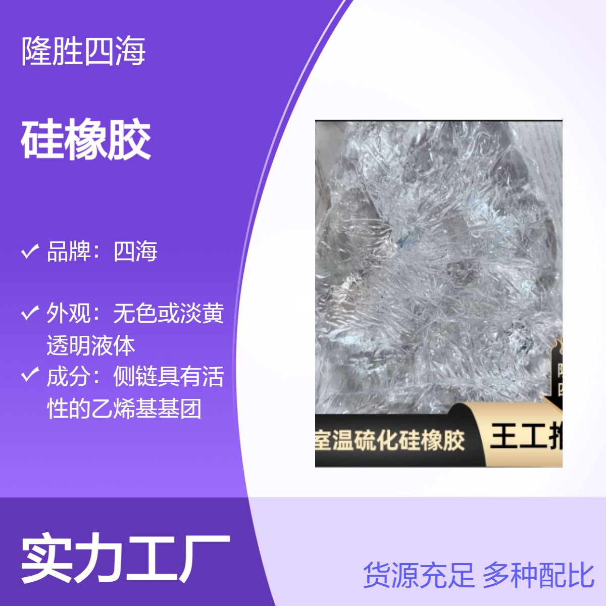 四海 500万粘度107硅橡胶 无色透明膏状无气味 电子灌封纺织滑爽 厂家