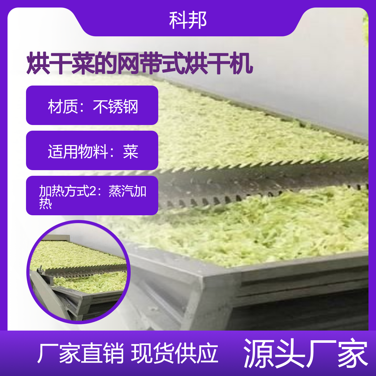 烘干菜的烘干机多钱 网带式烘干机械设备 昊科邦多层网带热风干燥机