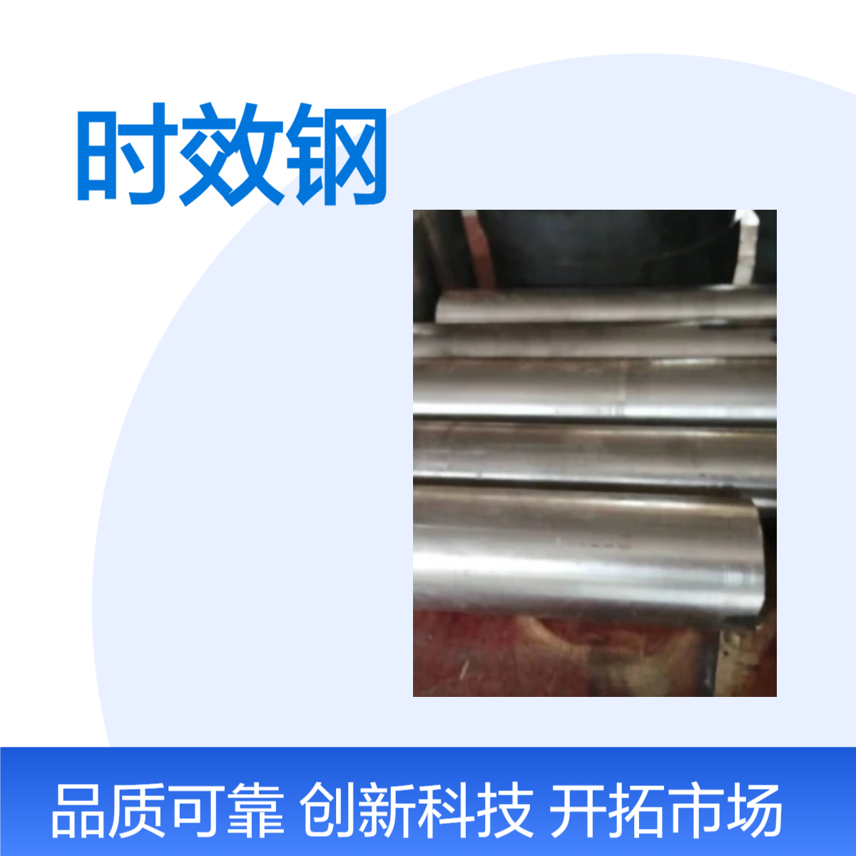马氏体时效钢18Ni250 18Ni300 模具钢 圆钢/板材/钢带 规格可定制