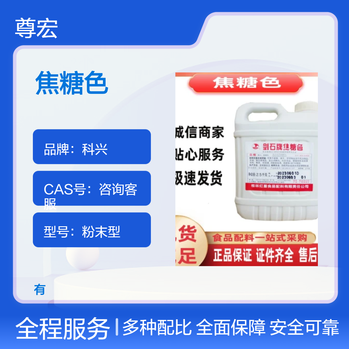 科兴液体焦糖色 GB标准 20kg包装 偏黑偏红都有