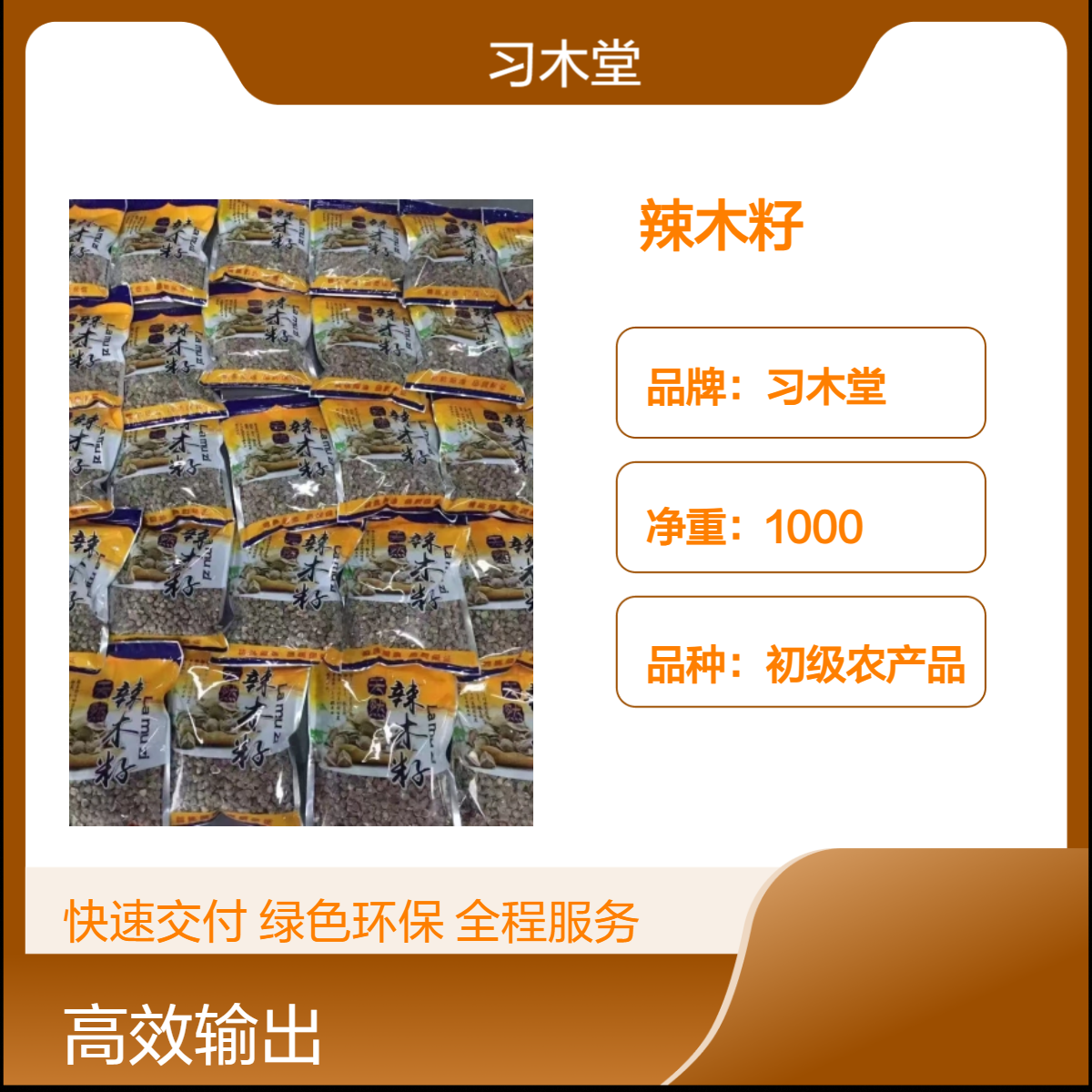 批发中药材辣木籽 新货 精选 颗粒饱满 自然晾晒 无硫 包邮