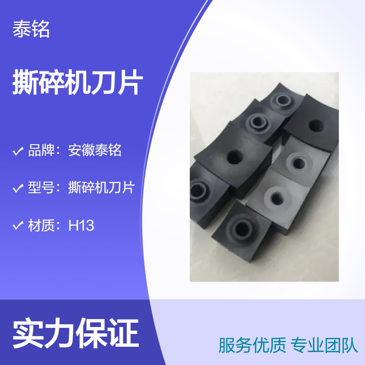 泰铭 供应圆形金属撕碎刀 柄径20cm长50cm重800g