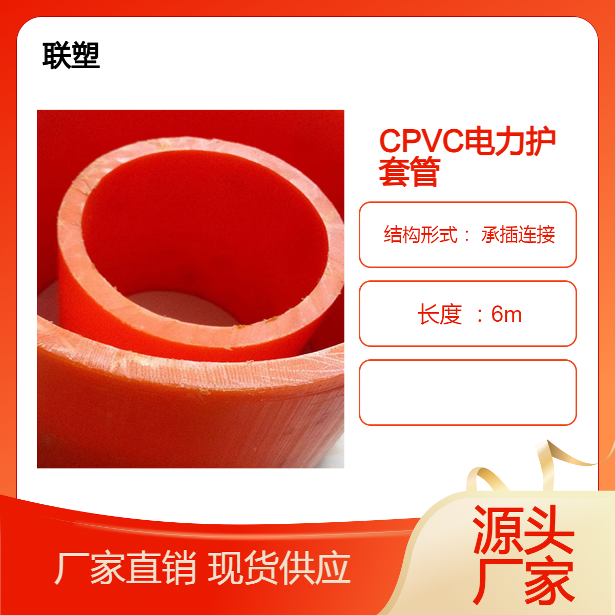 CPVC电力管 厂家现货直供 抗压抗拉性能高 DN50-315多种可定制
