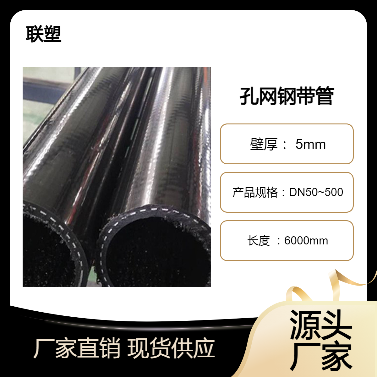 孔网钢带聚乙烯复合管 耐磨 高温 DN50~500 Mpa给水管 地铁隧道支护用