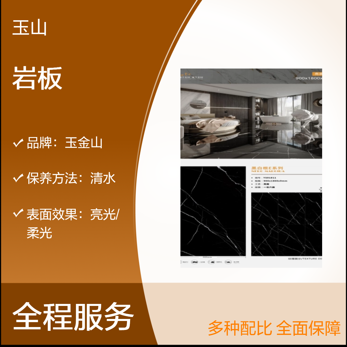阿波罗灰仿天然石岩板 星级酒店装修墙地砖 实体工厂生产 玉金山品牌