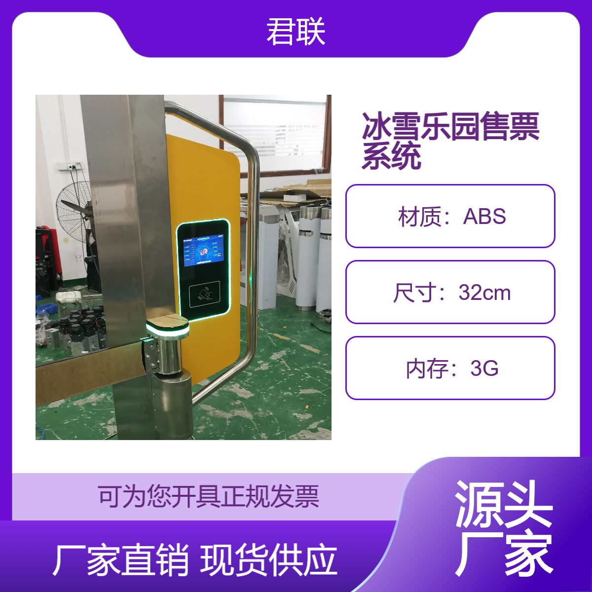 滑冰场公众号售票 自助机出票 对接闸机检票bǎo dìng扫码一卡通