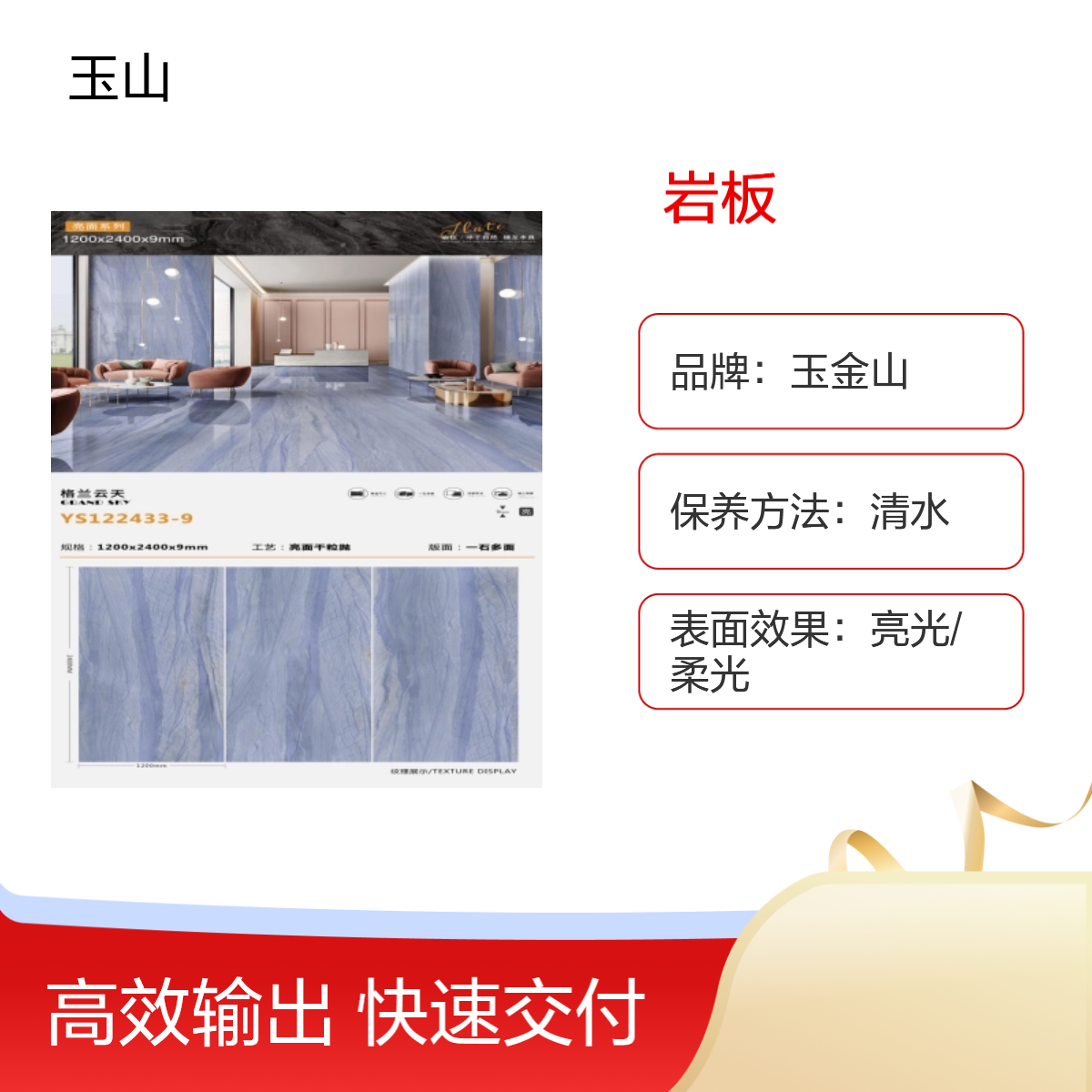 亮光柔光工程岩板砖厂家 高硬度耐磨防滑砖 玉金山品牌 酒店高档装修