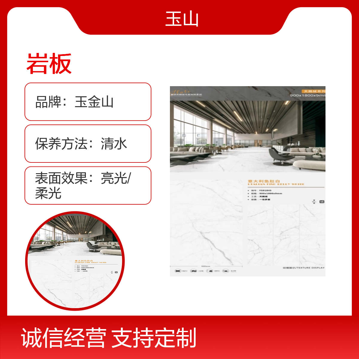 工程岩板砖批发厂家 现代简约风格 玉金山品牌 实体工厂生产 可定制