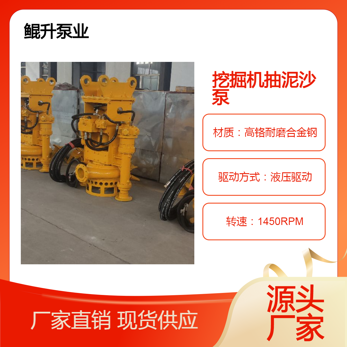 挖机属具加装抽泥沙泵 耐磨耐用 液压驱动 扬程可调